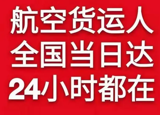 若羌楼兰航空托运货物、航空货运:物流行业各岗位招聘